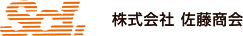 株式会社 佐藤商会 株式会社 佐藤商会